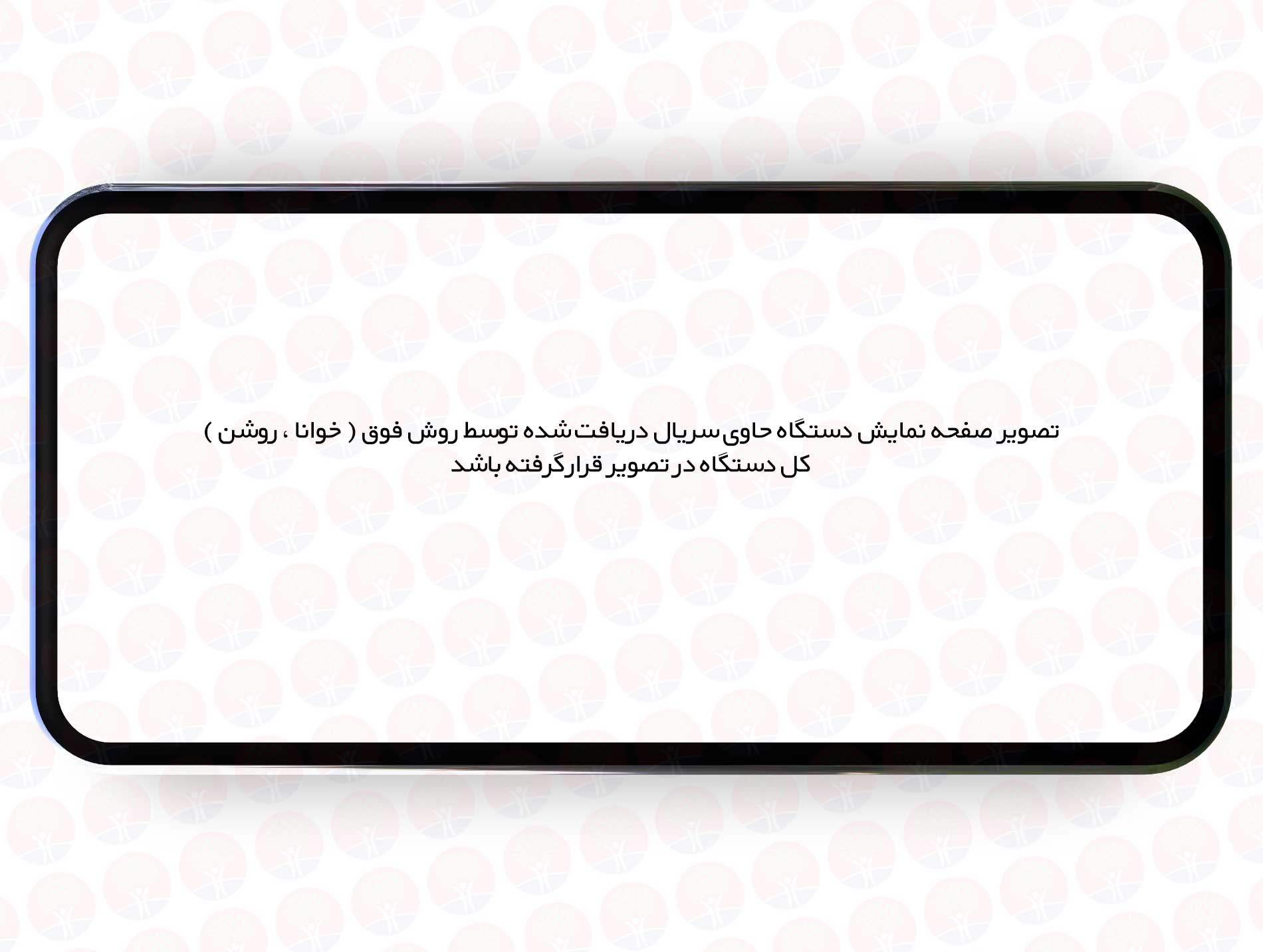 راهنمای پیدا کردن سریال / IMEI در موبایل و تبلت های Android