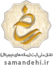 logo-samandehi